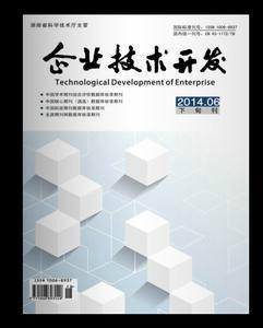 企業(yè)技術開發(fā) 創(chuàng)新驅動與未來發(fā)展