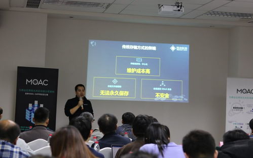 2018區塊鏈應用及技術開發交流會在鏈灣成功舉辦，共話技術未來